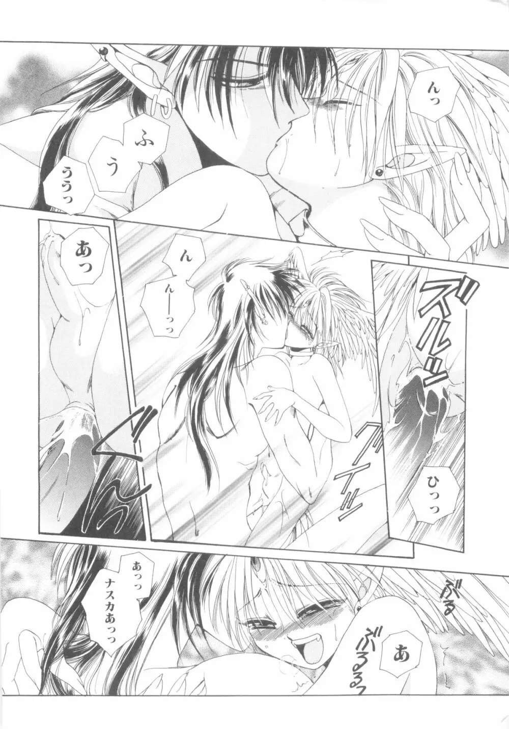 ROMEO Vol.08 Page.36