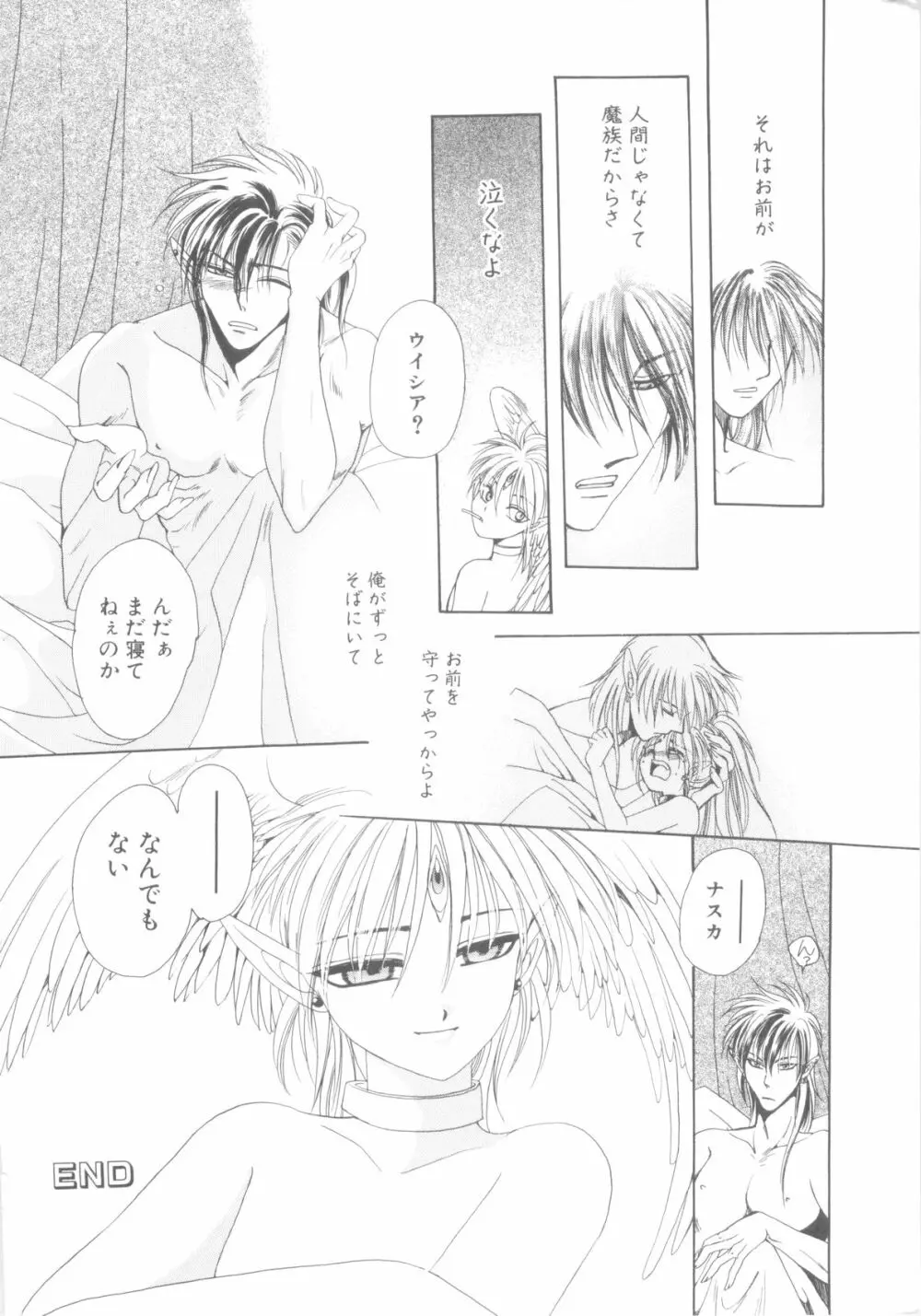 ROMEO Vol.08 Page.40