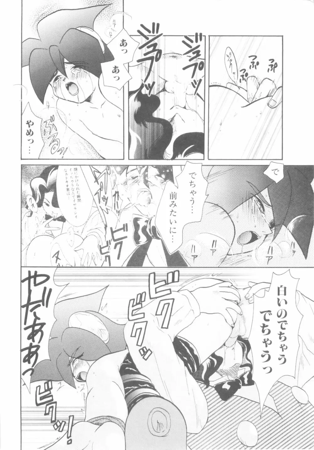 ROMEO Vol.08 Page.50