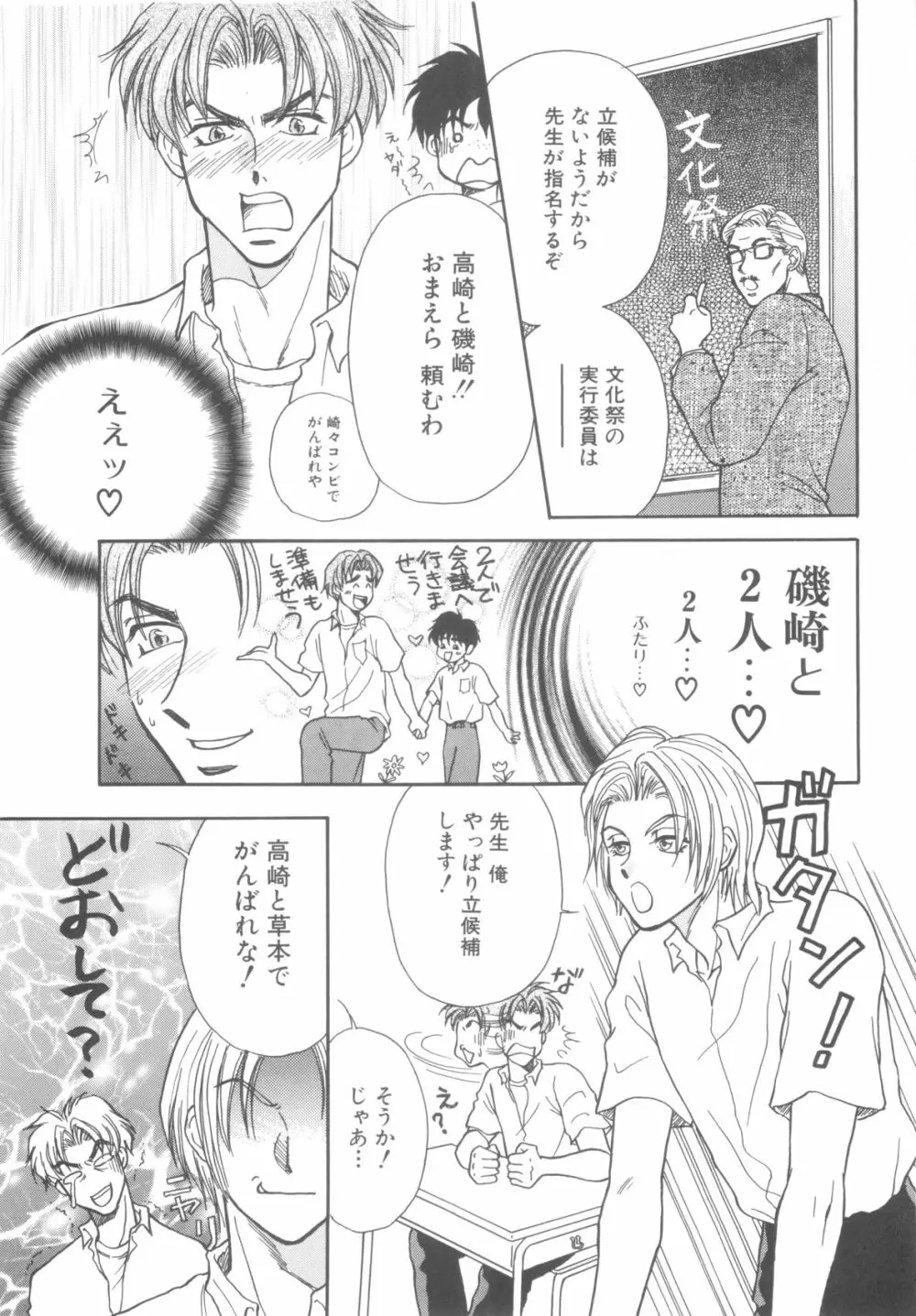 ROMEO Vol.08 Page.75