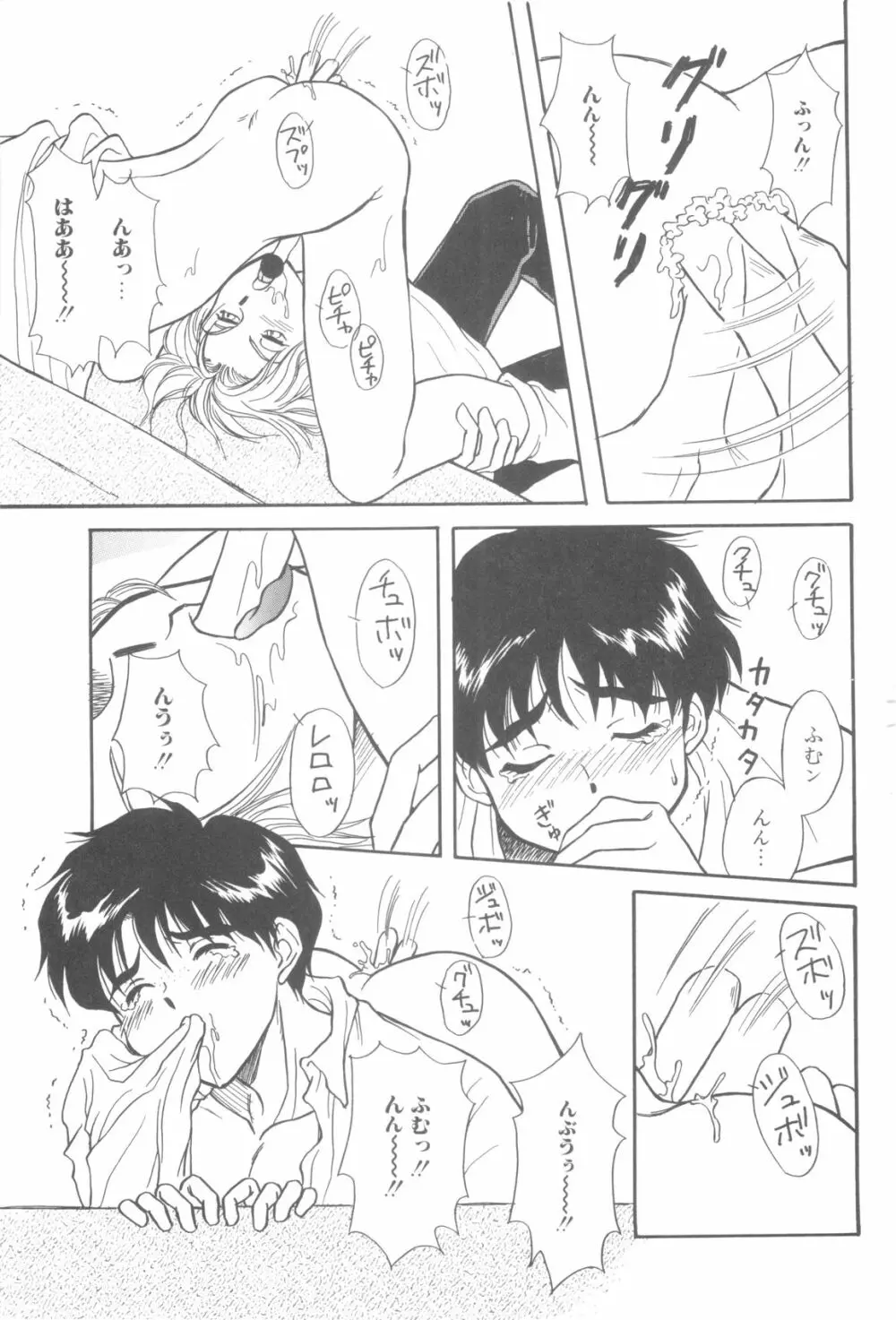 ROMEO Vol.08 Page.83