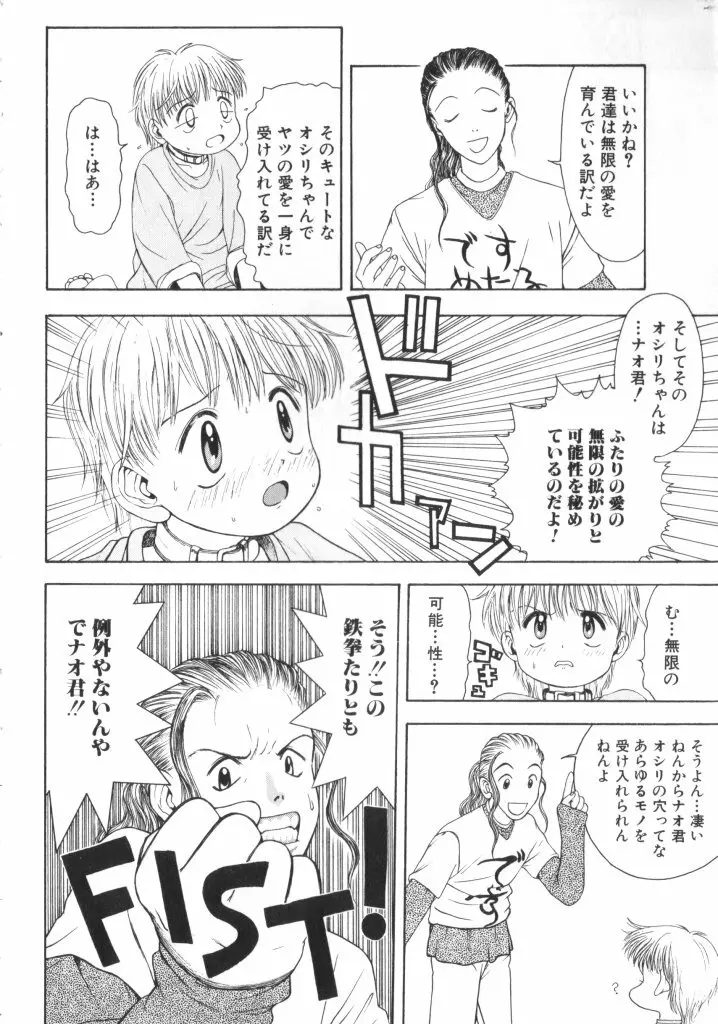 ROMEO Vol.07 Page.157