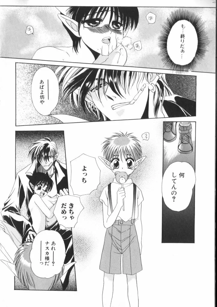 ROMEO Vol.07 Page.52