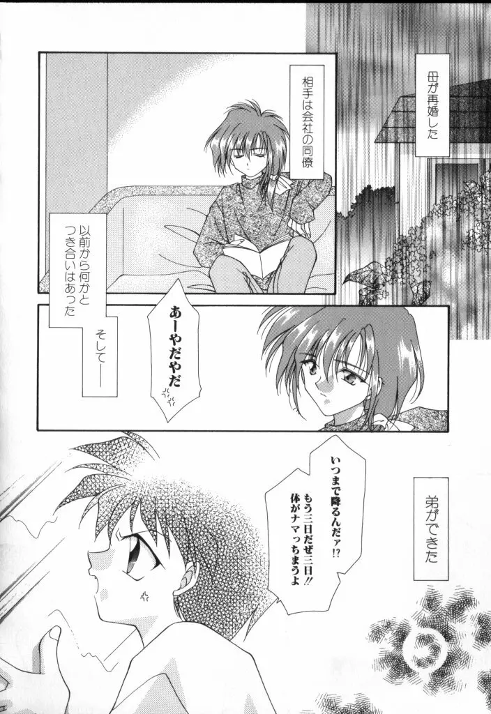 ROMEO Vol.02 Page.58