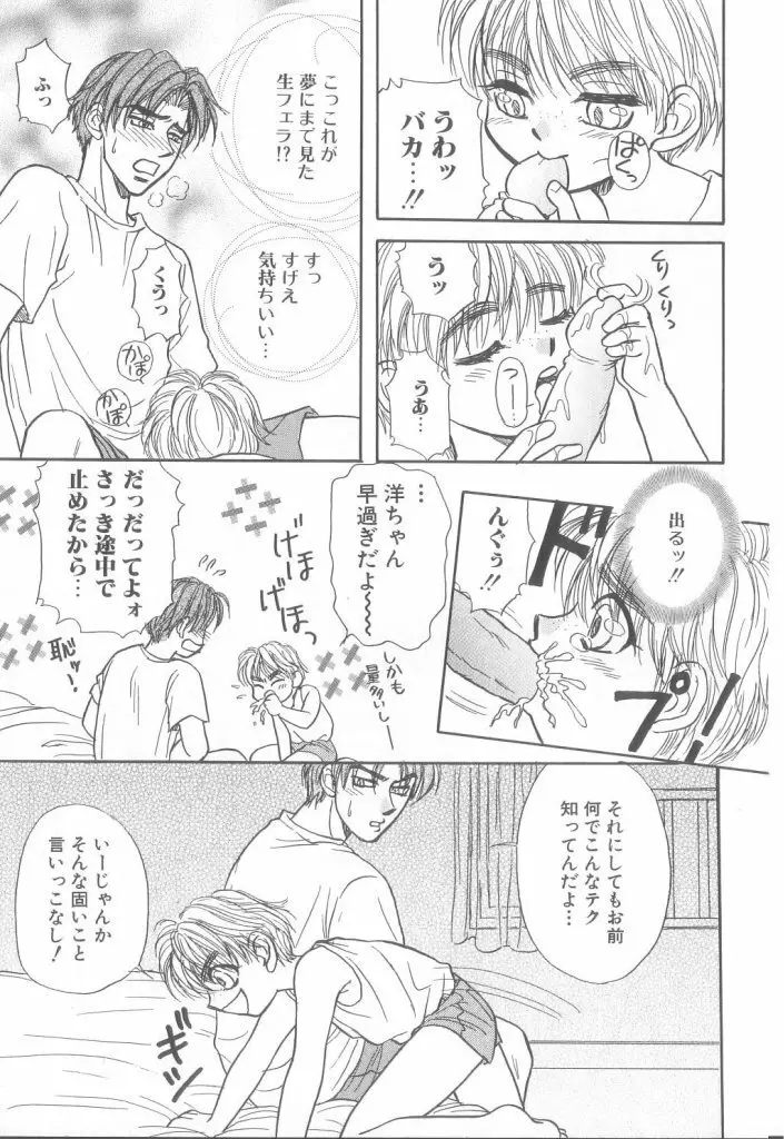 ROMEO Vol.21 Page.120