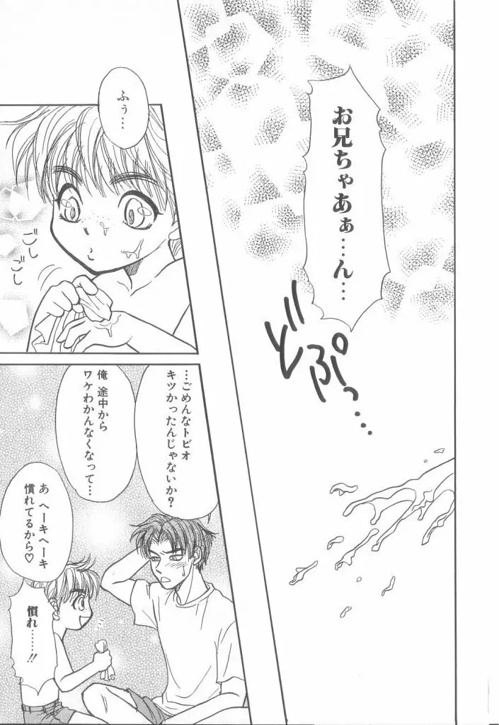 ROMEO Vol.21 Page.126