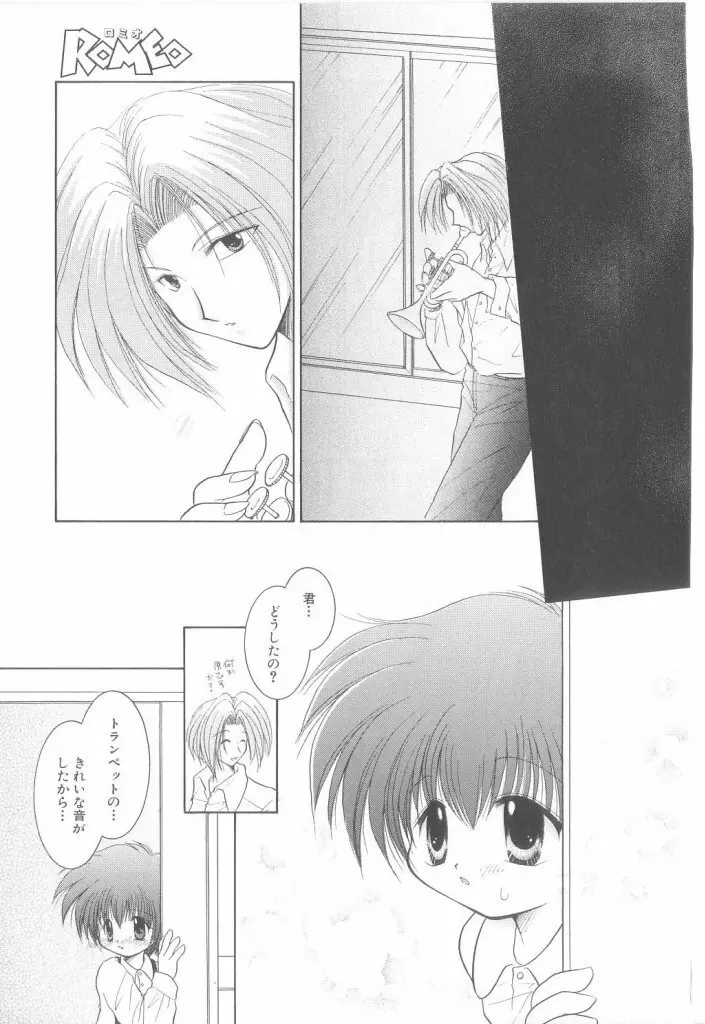 ROMEO Vol.21 Page.132