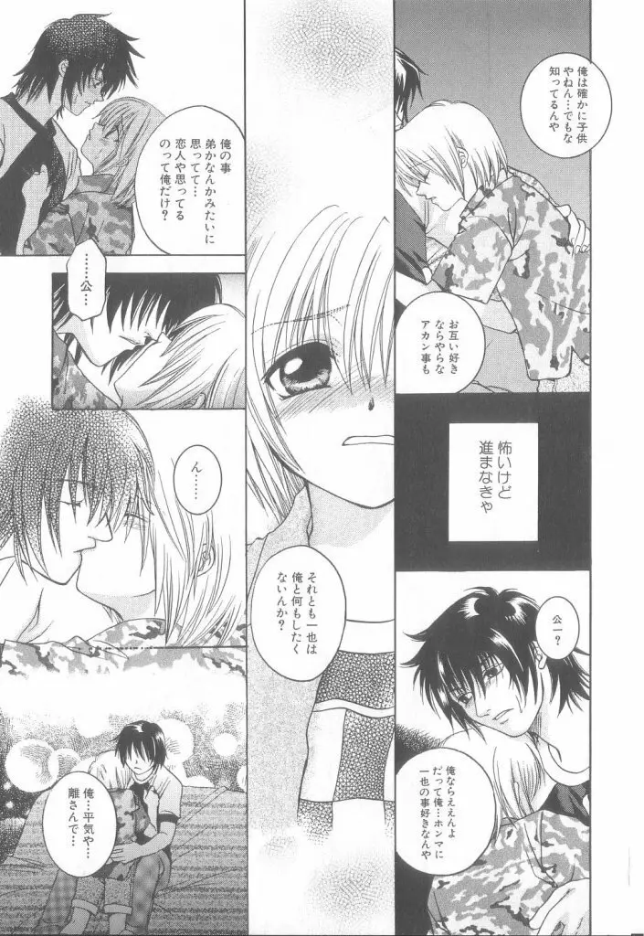 ROMEO Vol.21 Page.150