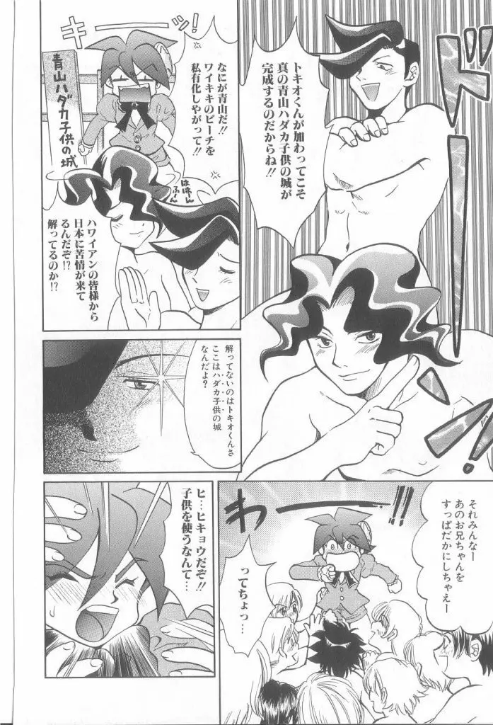 ROMEO Vol.21 Page.71