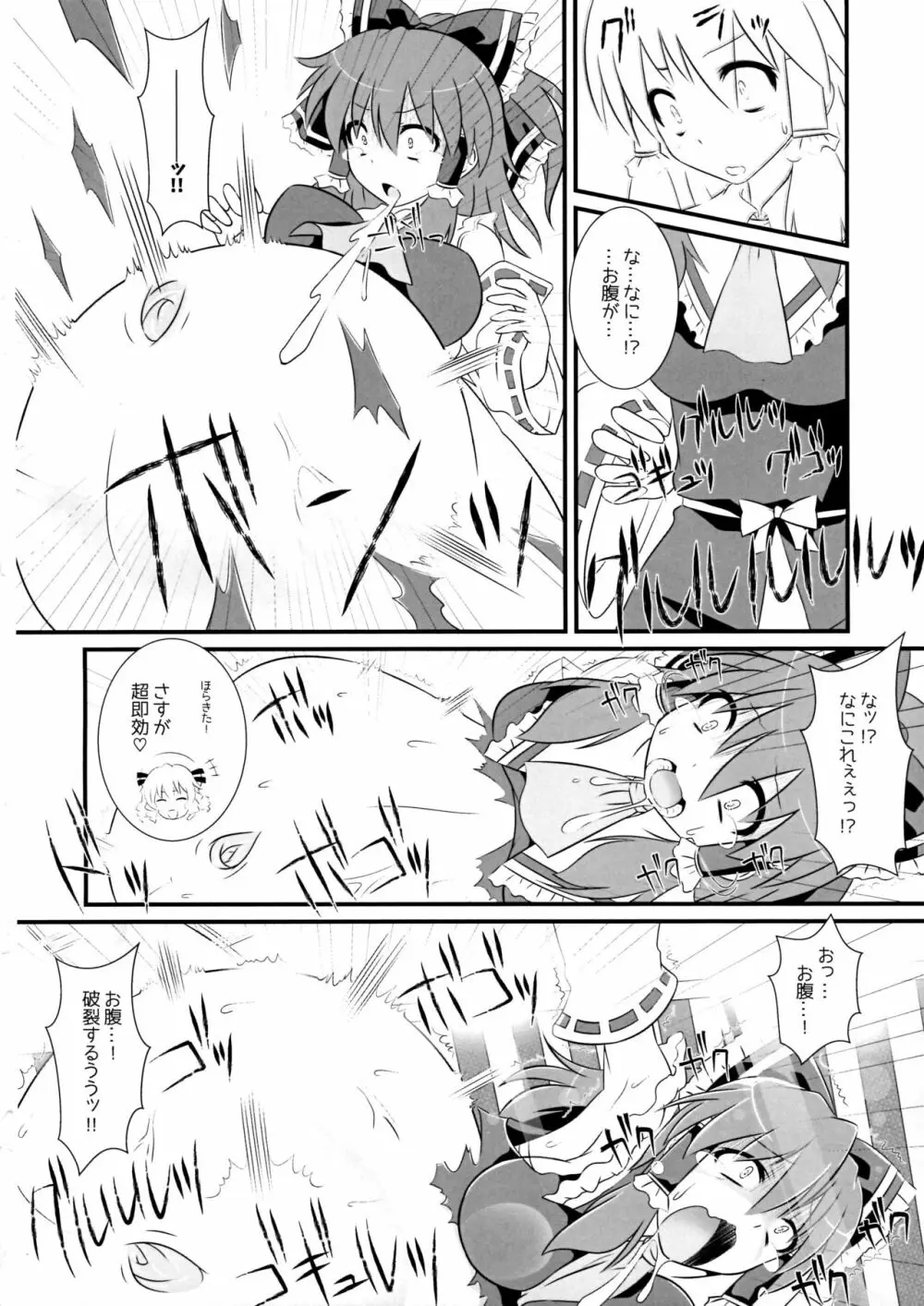 トリック オア トリック Page.5