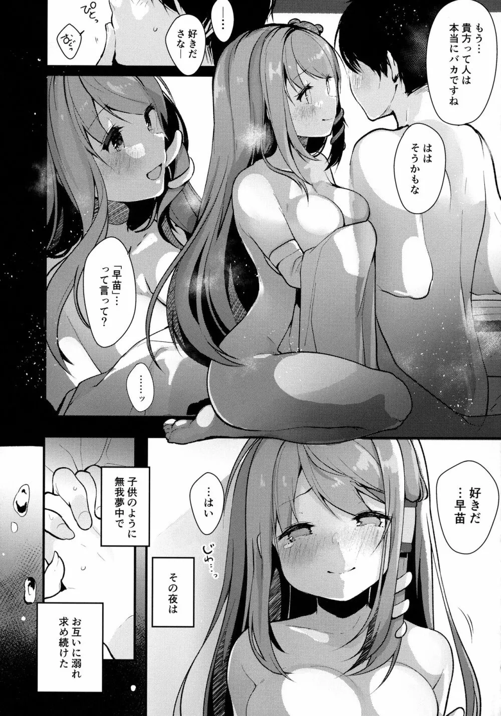 えっちなのはイケないと思いますっ!! Page.18