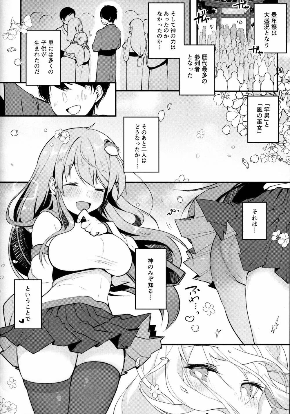 えっちなのはイケないと思いますっ!! Page.21