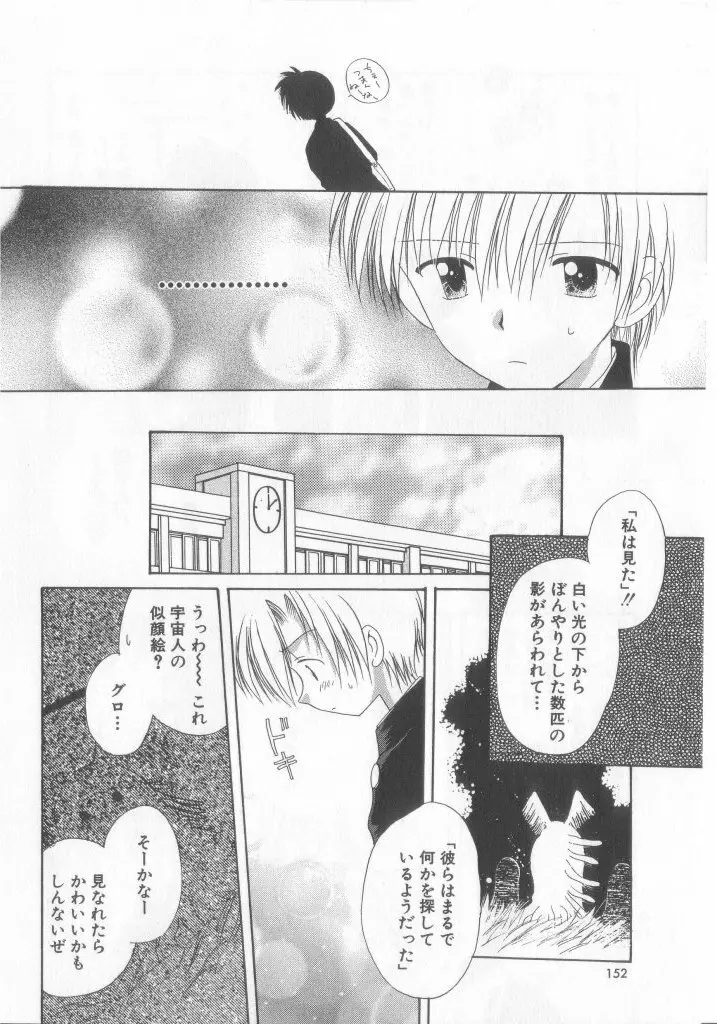 テディ・ボーイ Vol.6 Page.104