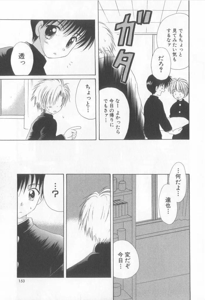 テディ・ボーイ Vol.6 Page.105