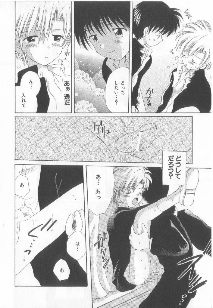 テディ・ボーイ Vol.6 Page.108