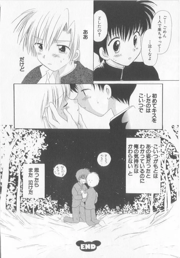 テディ・ボーイ Vol.6 Page.120