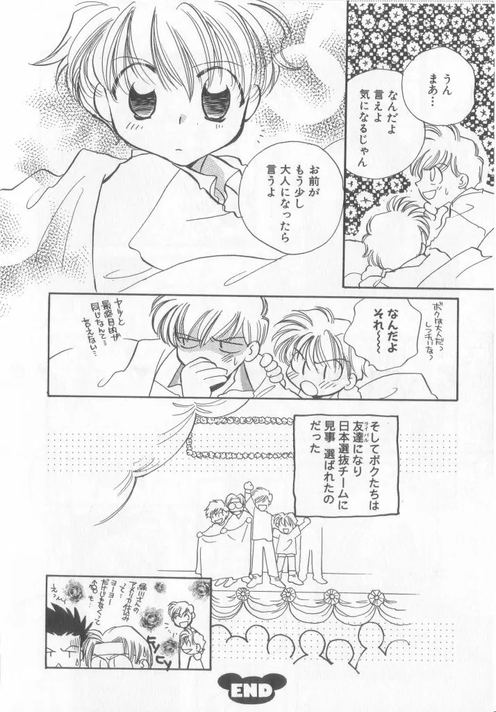 テディ・ボーイ Vol.6 Page.29