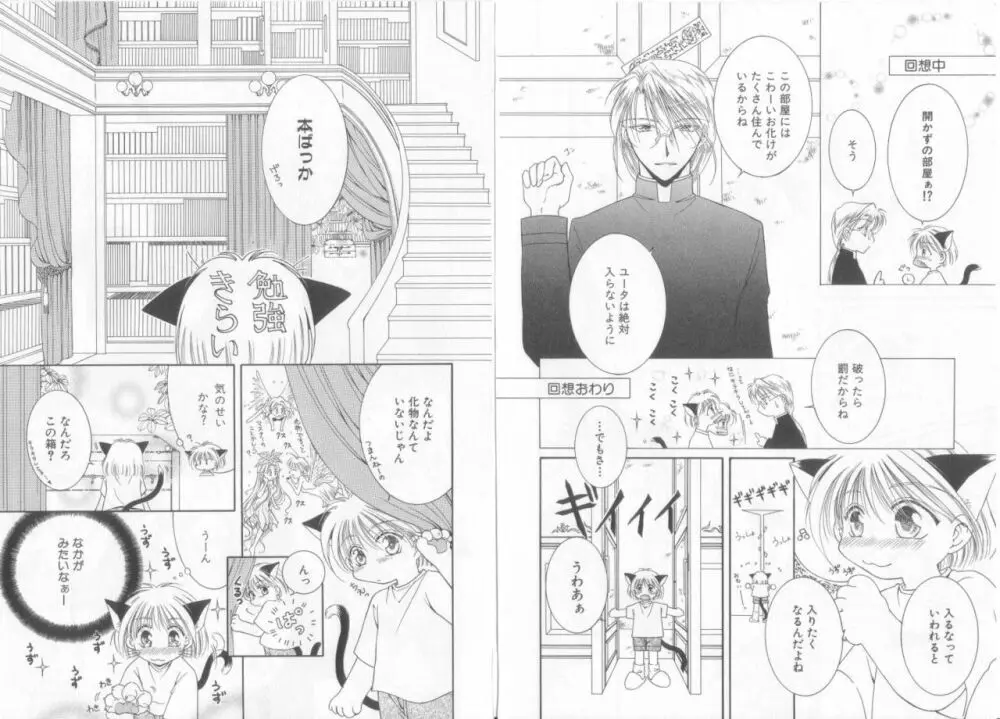 テディ・ボーイ Vol.6 Page.32