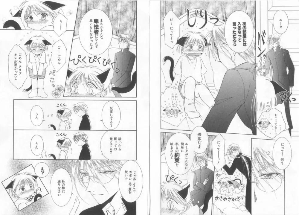 テディ・ボーイ Vol.6 Page.34