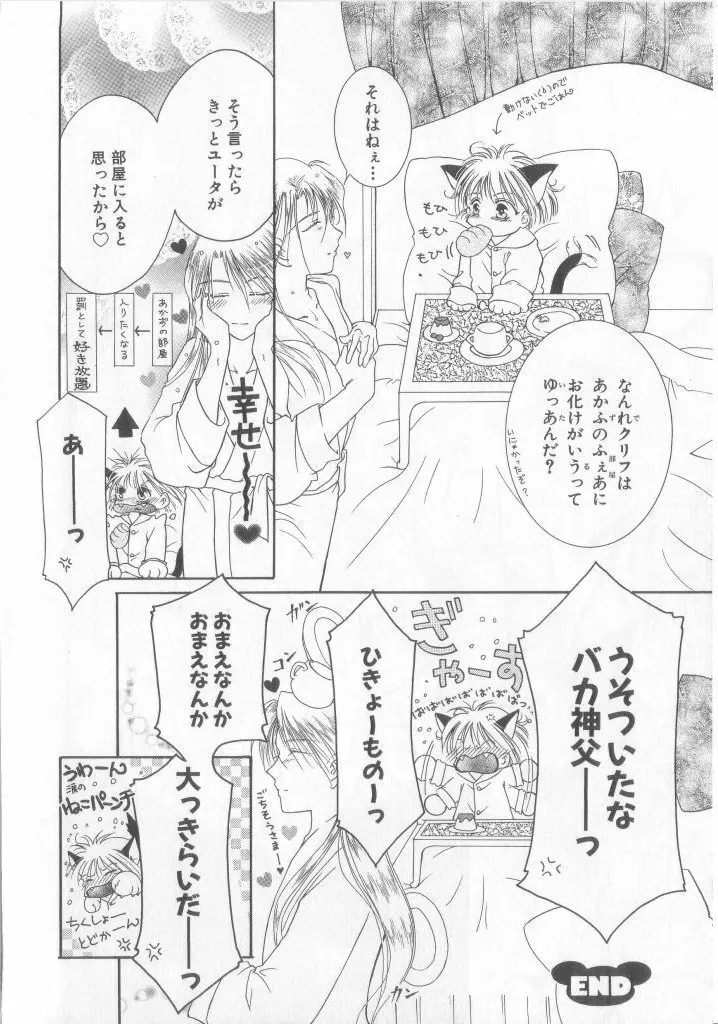 テディ・ボーイ Vol.6 Page.38