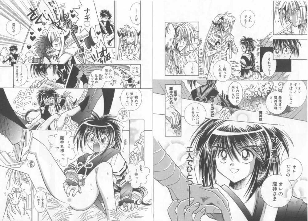 テディ・ボーイ Vol.6 Page.47