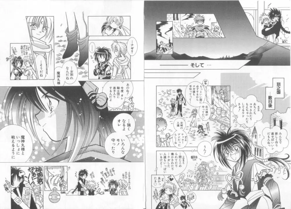 テディ・ボーイ Vol.6 Page.53