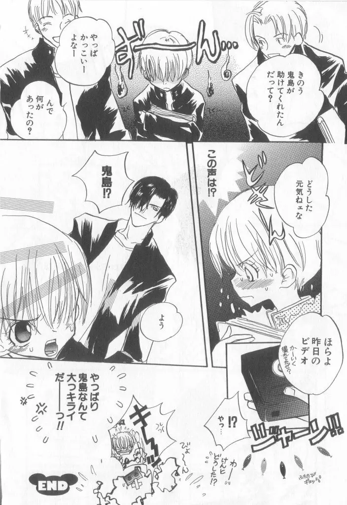 テディ・ボーイ Vol.6 Page.64