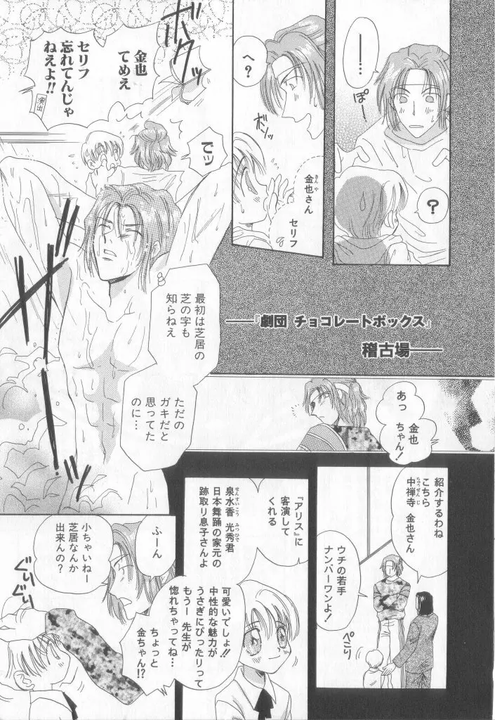 テディ・ボーイ Vol.6 Page.67