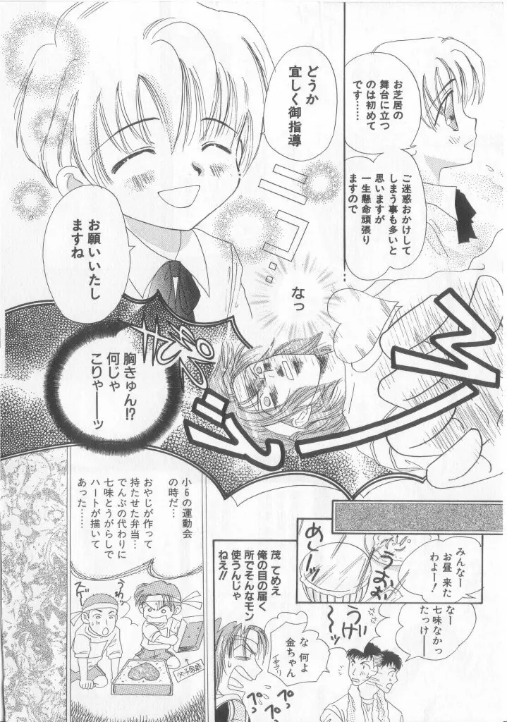 テディ・ボーイ Vol.6 Page.68