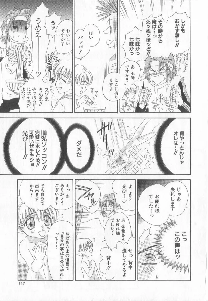 テディ・ボーイ Vol.6 Page.69