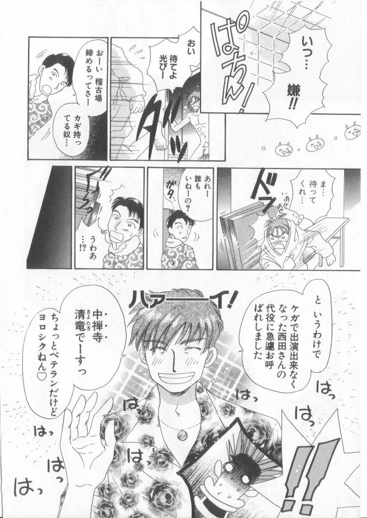 テディ・ボーイ Vol.6 Page.72