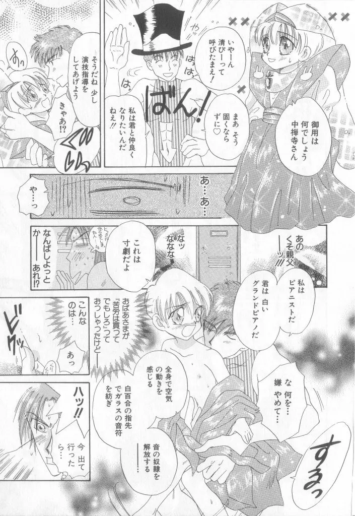 テディ・ボーイ Vol.6 Page.75