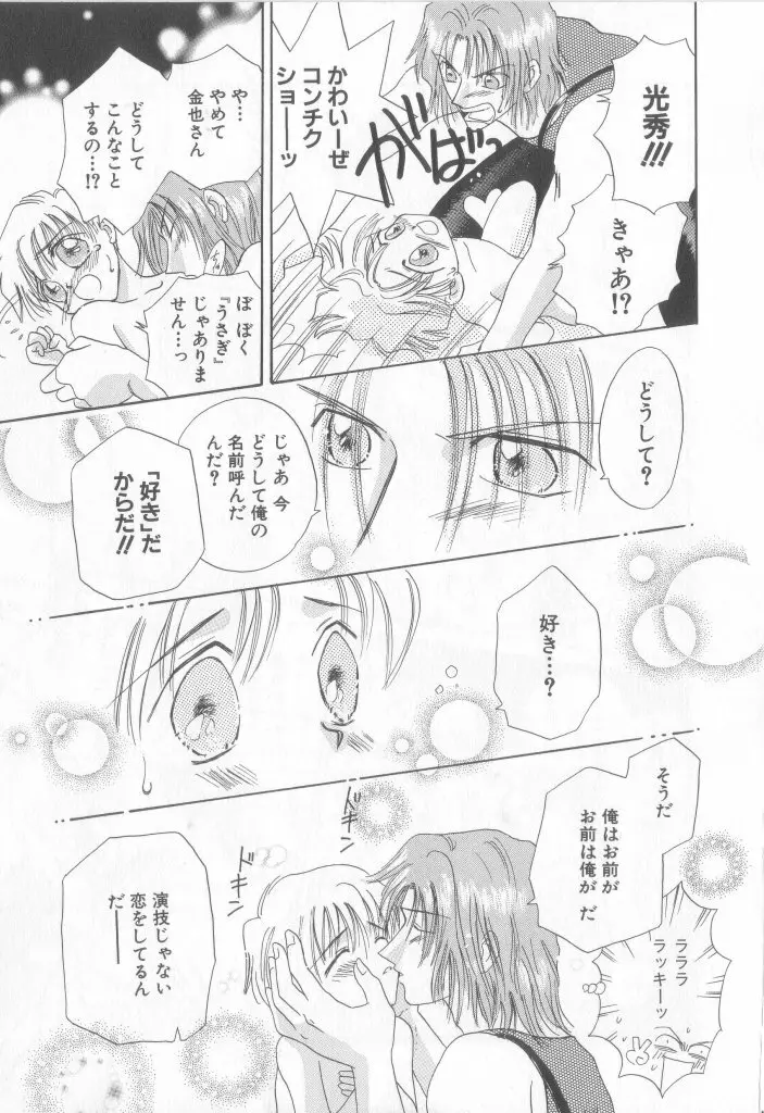 テディ・ボーイ Vol.6 Page.77