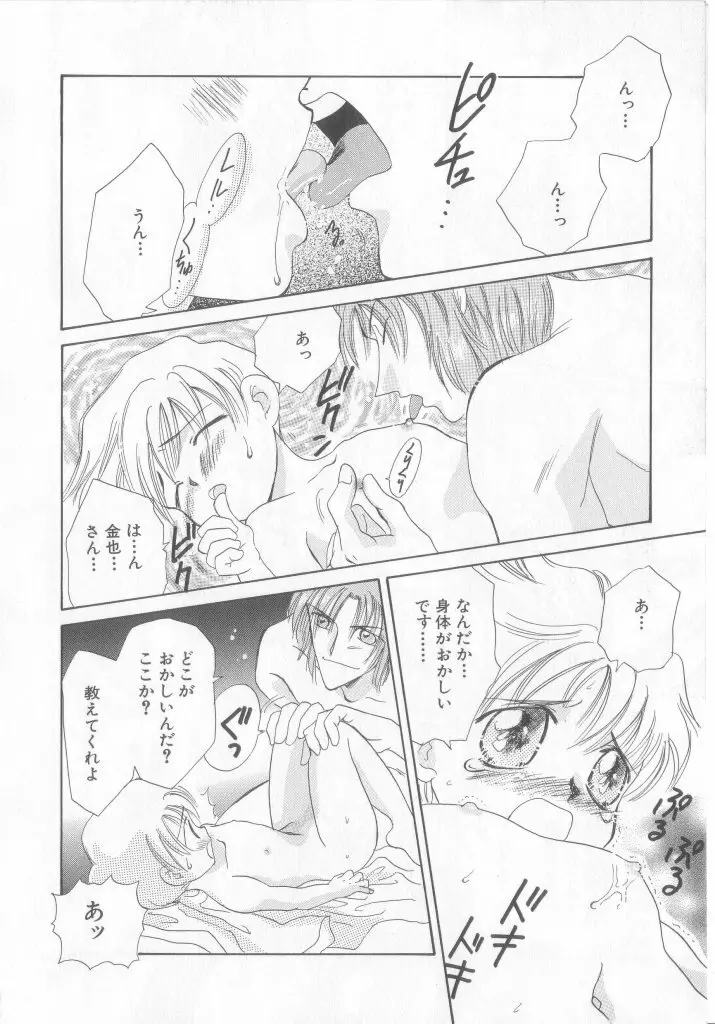 テディ・ボーイ Vol.6 Page.78