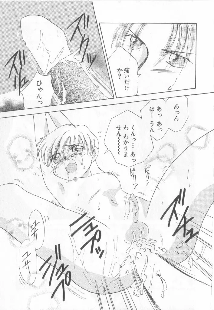 テディ・ボーイ Vol.6 Page.83