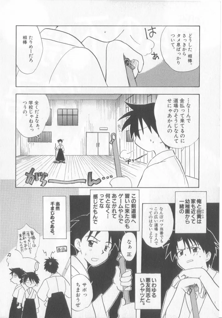 テディ・ボーイ Vol.6 Page.86