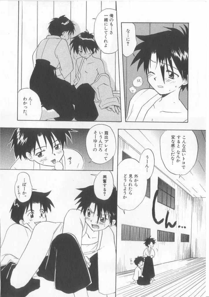 テディ・ボーイ Vol.6 Page.90