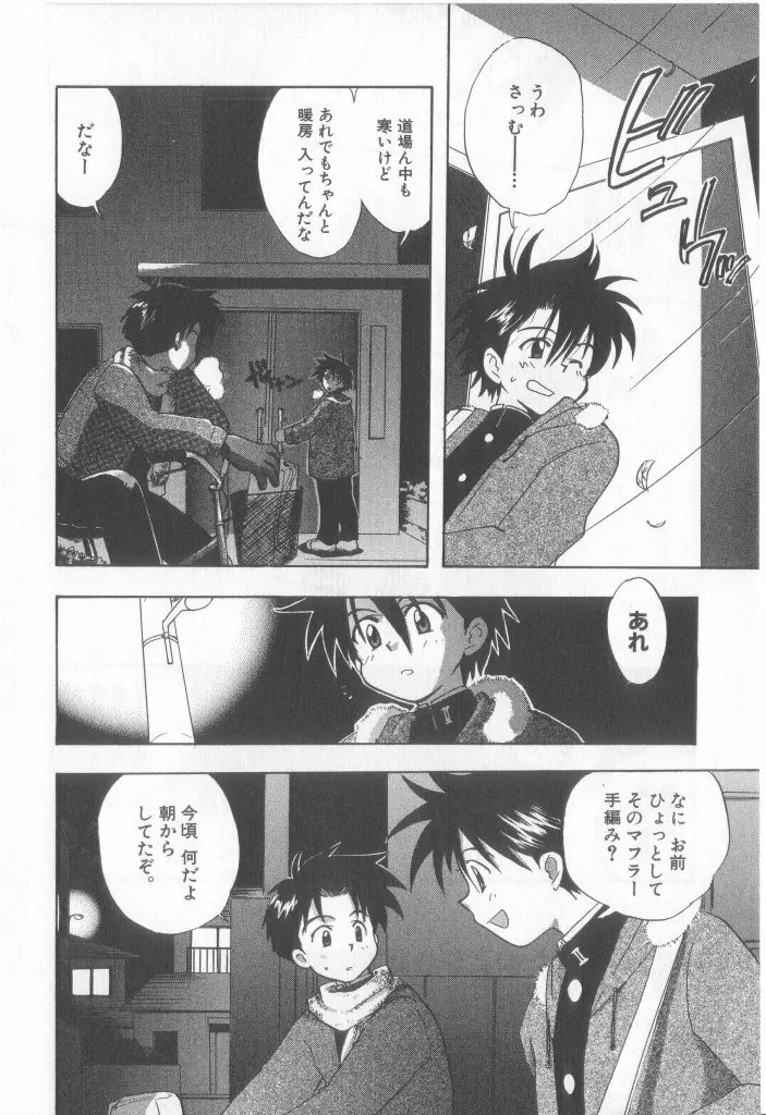 テディ・ボーイ Vol.6 Page.96