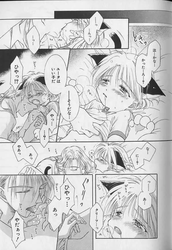 テディボーイ Vol.4 Page.112