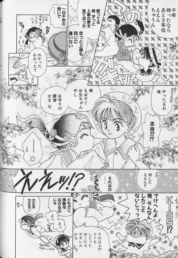 テディボーイ Vol.4 Page.141