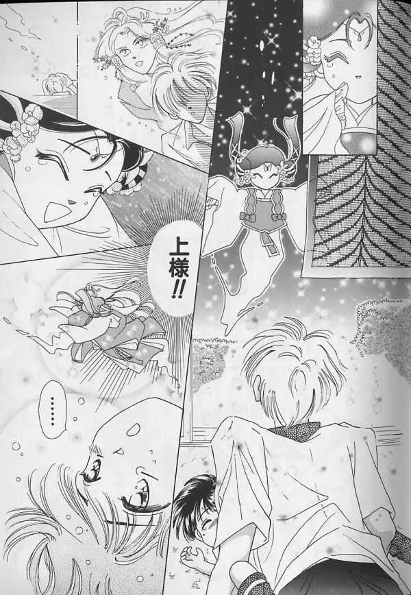 テディボーイ Vol.4 Page.150