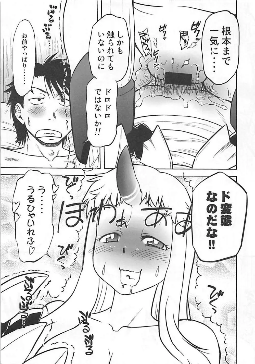 そしてゆるやかな南国鎮守府の日常 Page.10