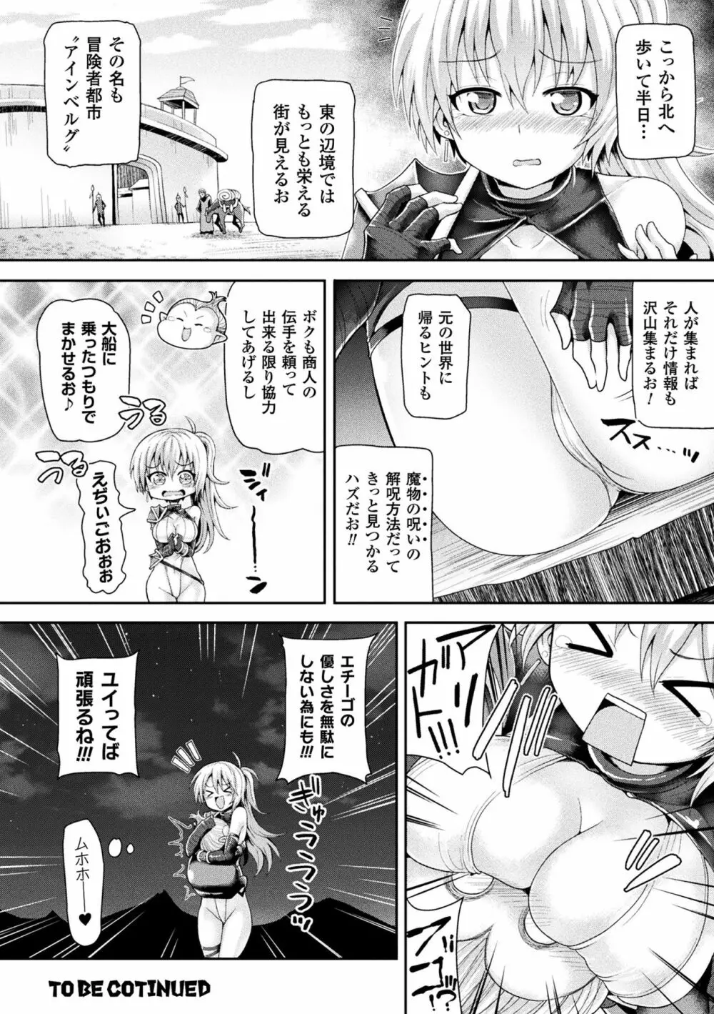 敗北乙女エクスタシー Vol.7 Page.62