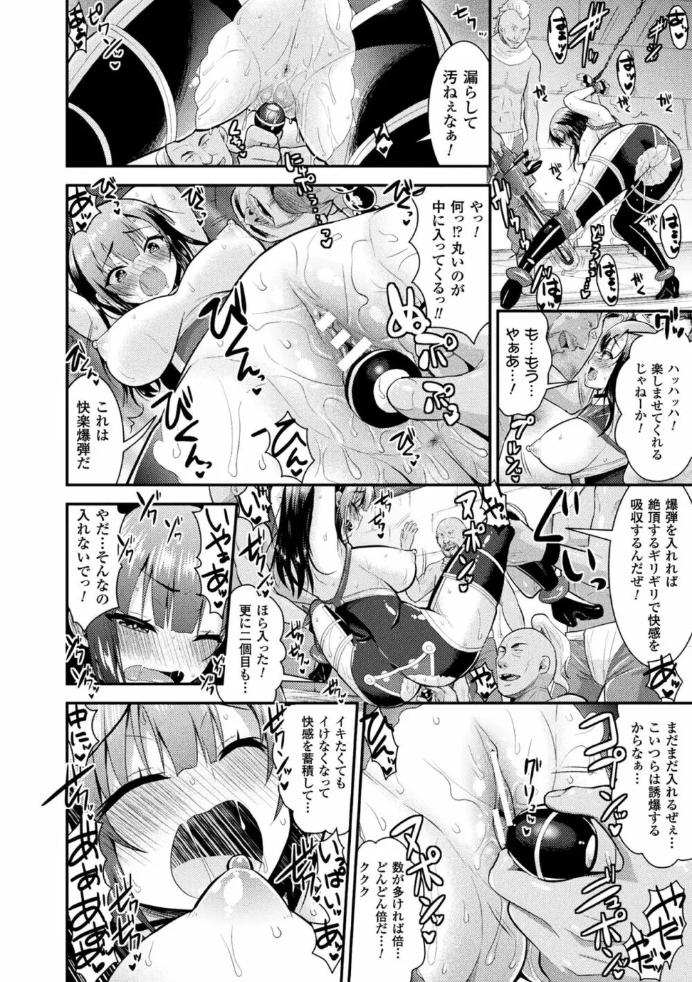 敗北乙女エクスタシー Vol.7 Page.78