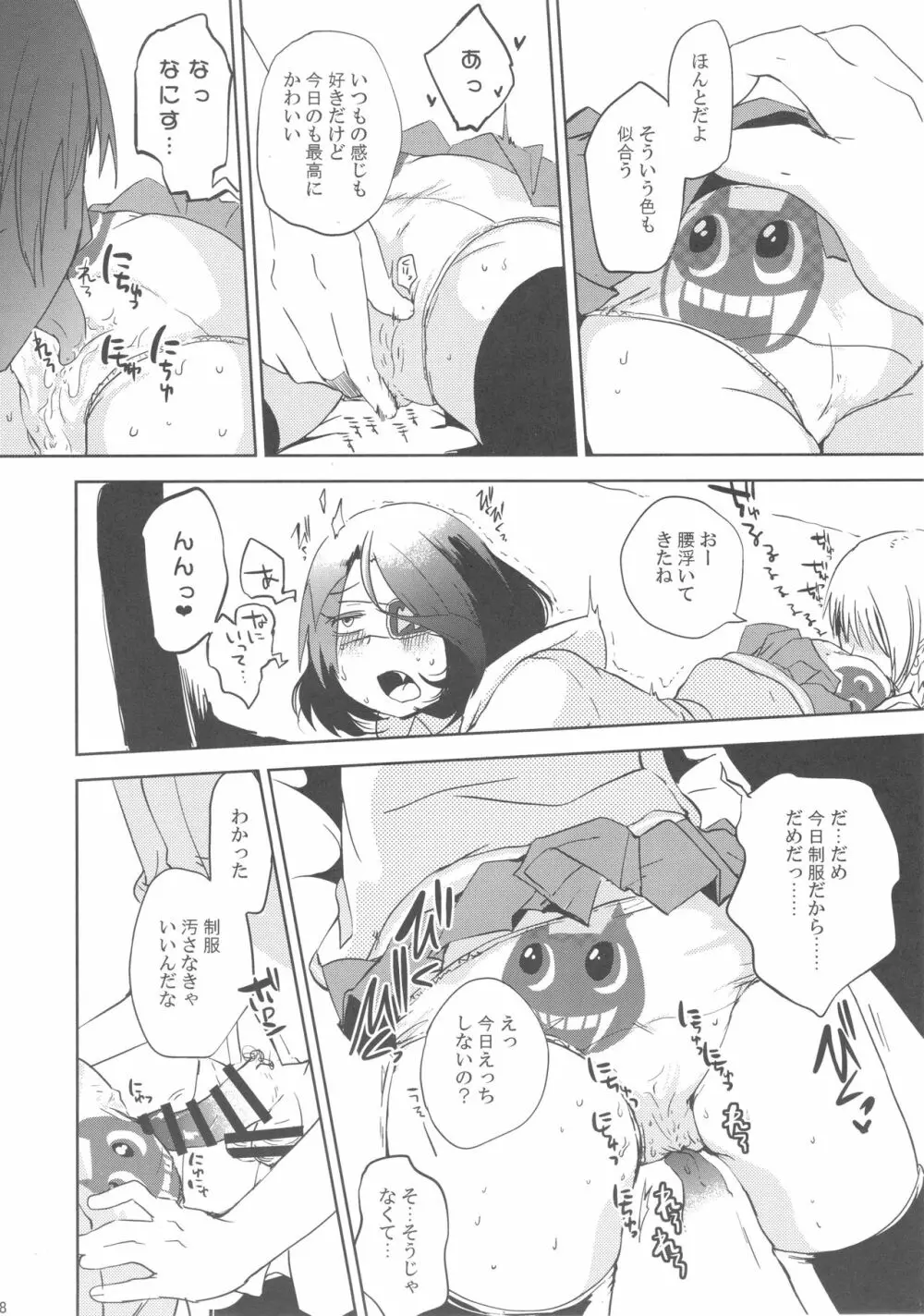 すいーと♥ろりぽっぷでびる そのに Page.7