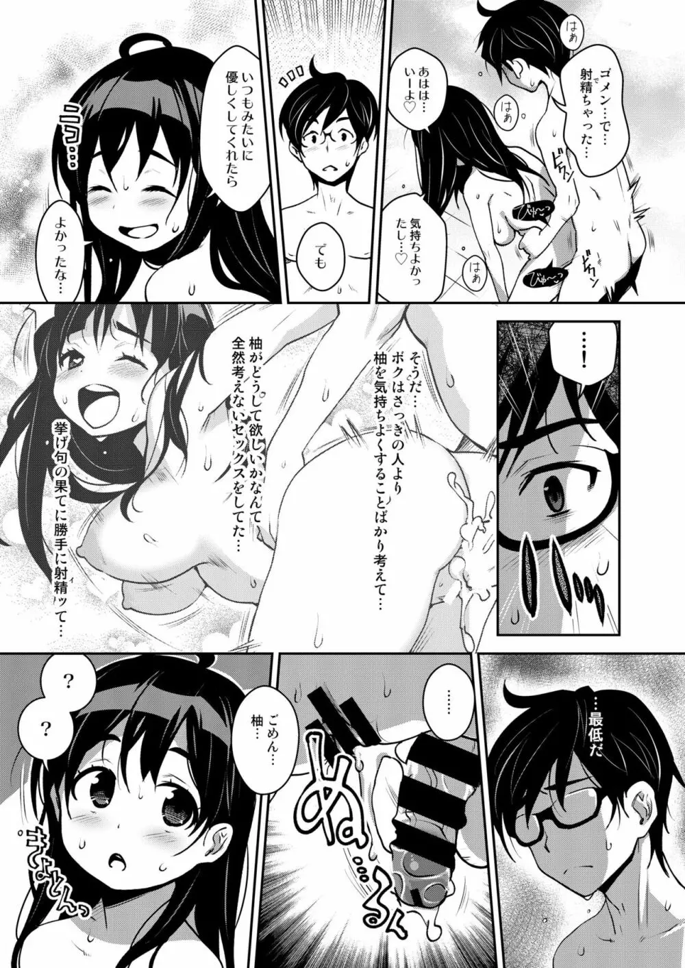 田舎ックス3! 公衆浴場と個室サウナで汗だくえっち編 Page.13