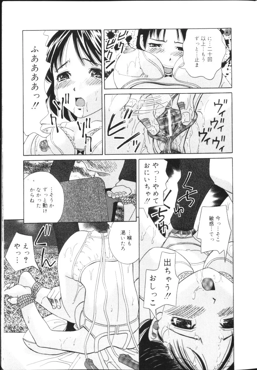 淫肛悶絶 Page.12