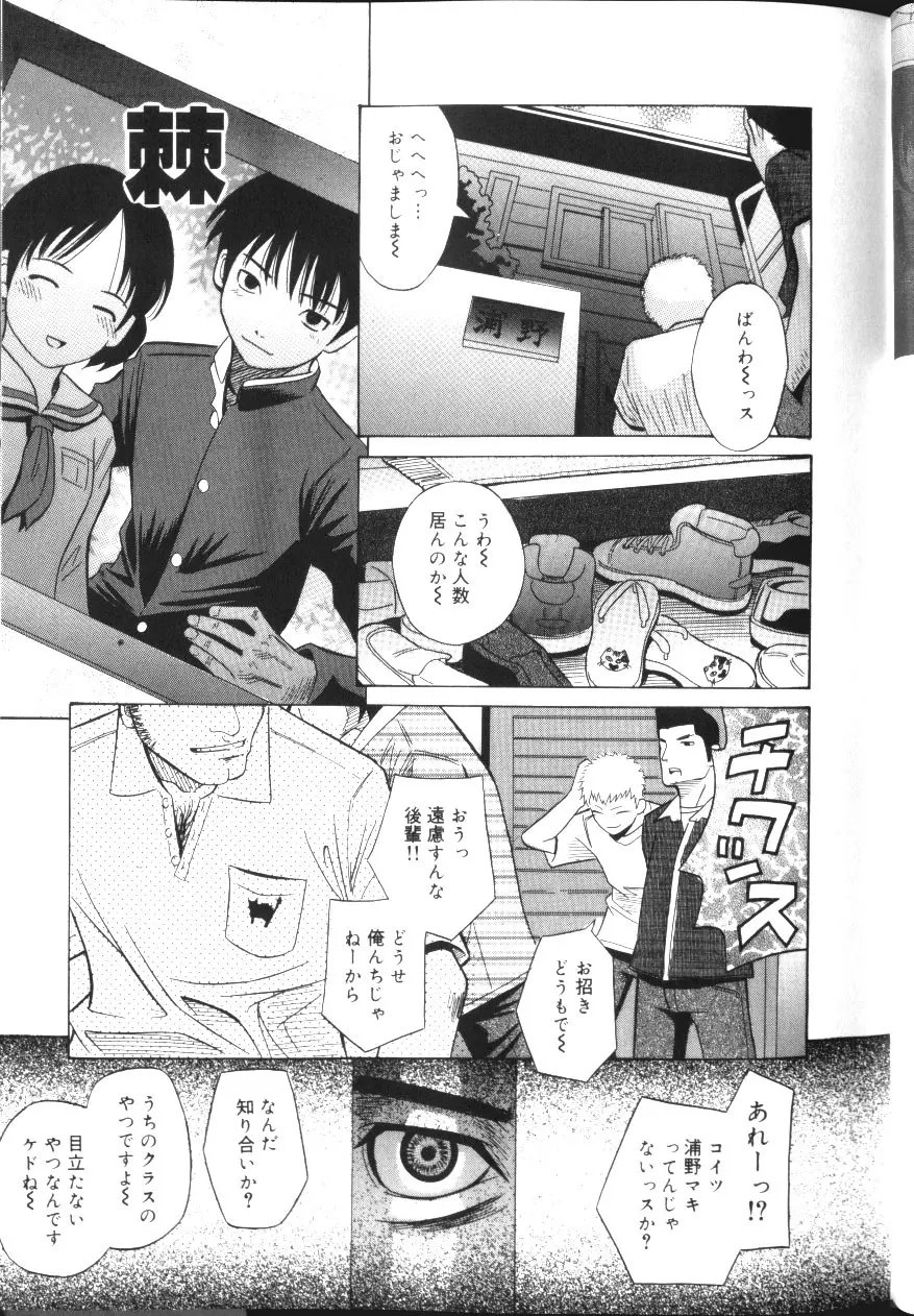 淫肛悶絶 Page.124