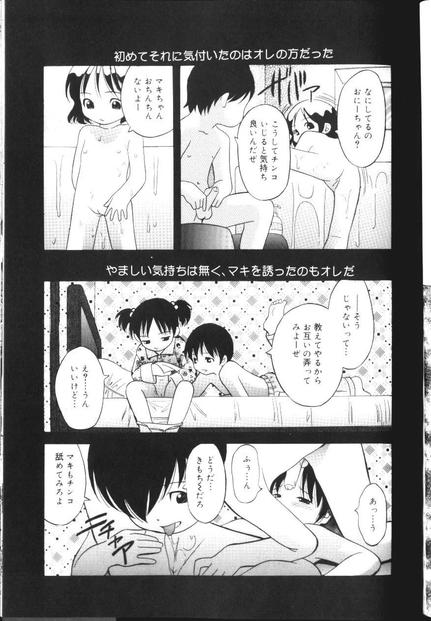 淫肛悶絶 Page.130