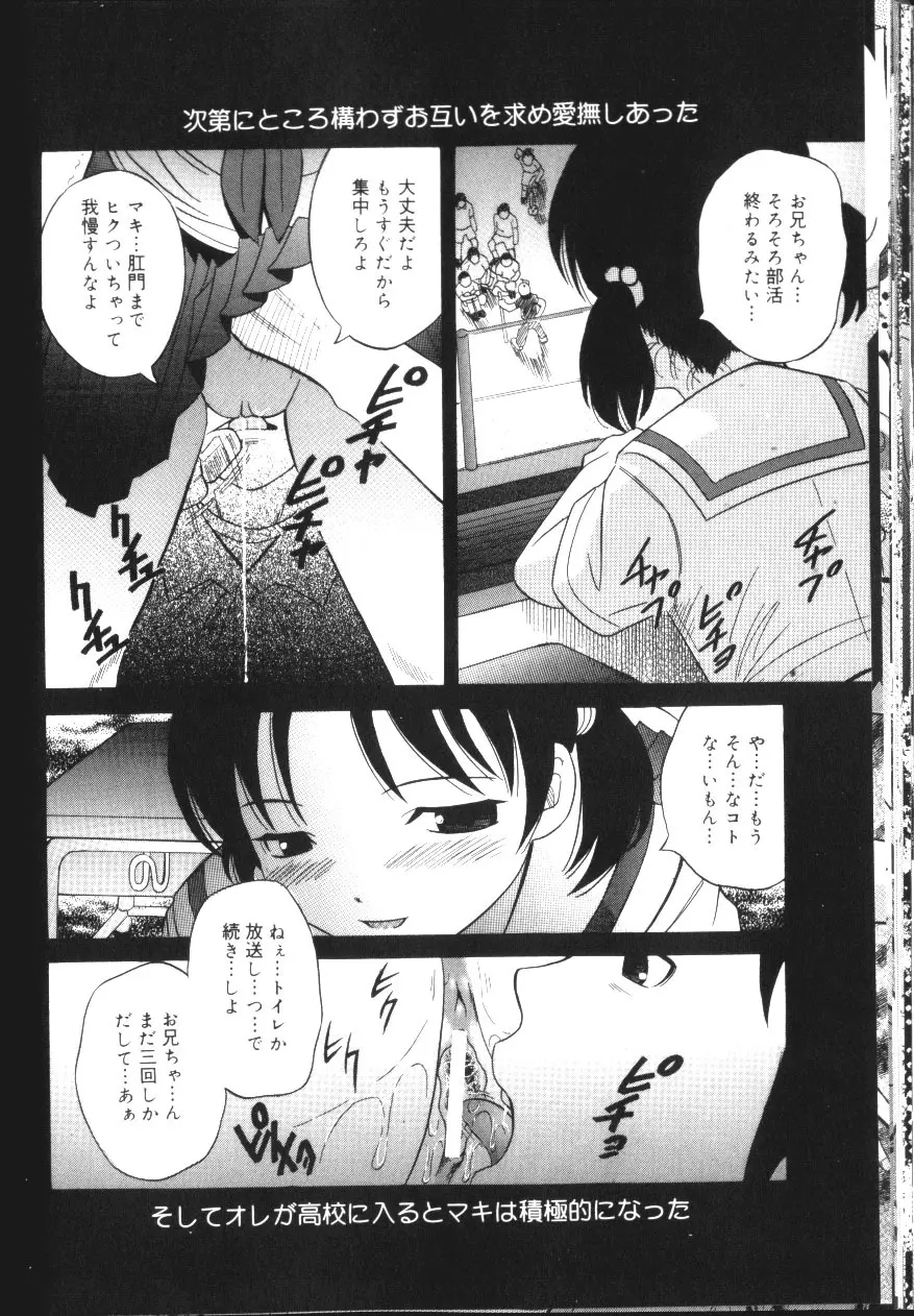 淫肛悶絶 Page.131